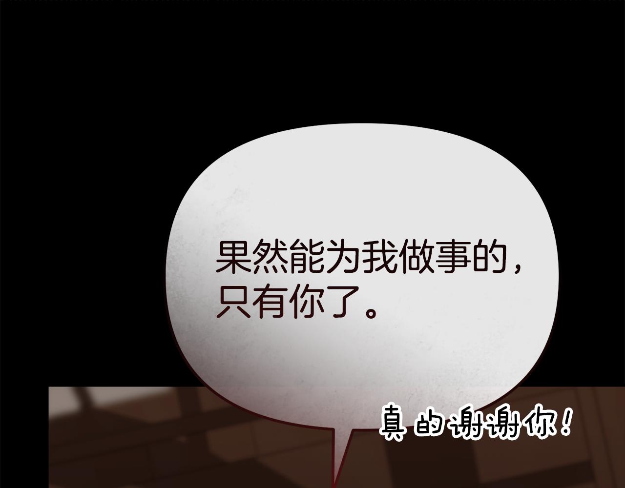 我在死敵家當團寵 - 第106話 解決流言(2/5) - 4