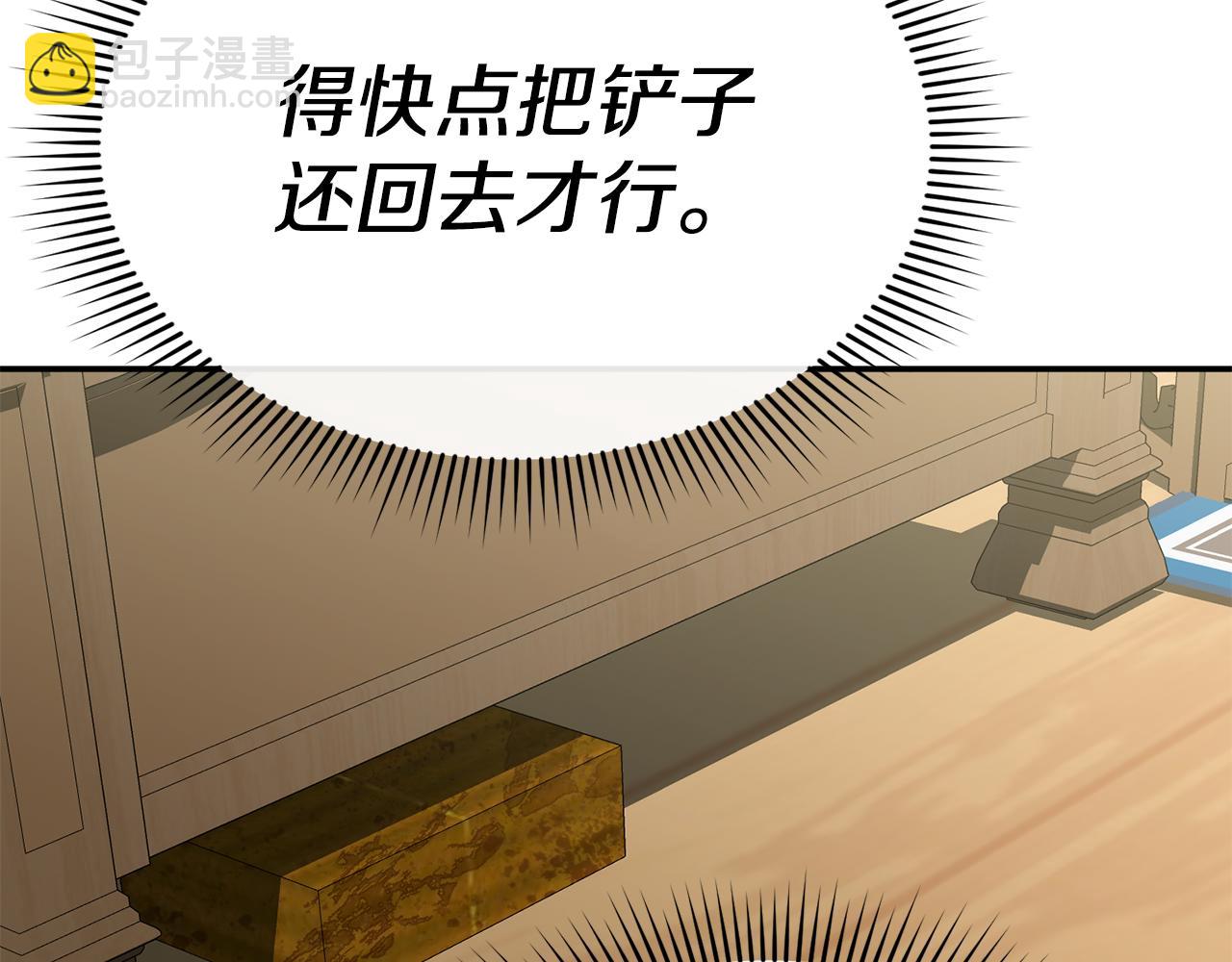 我在死敵家當團寵 - 第106話 解決流言(2/5) - 2