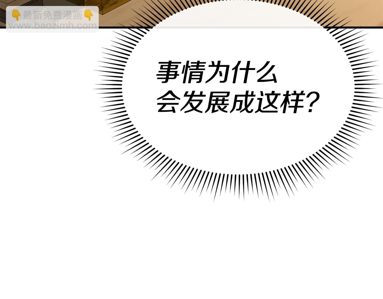 我在死敵家當團寵 - 第106話 解決流言(2/5) - 3