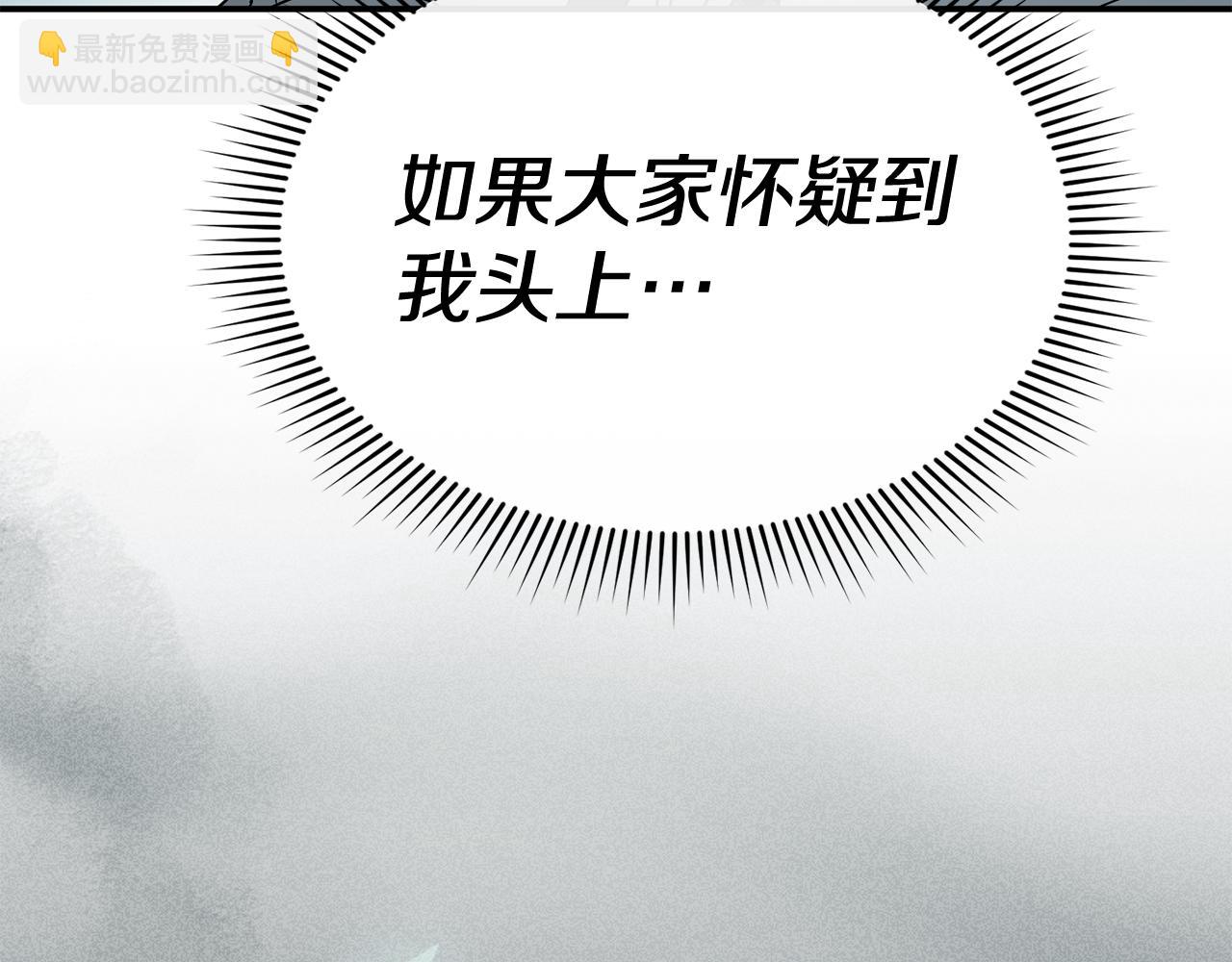 我在死敵家當團寵 - 第106話 解決流言(2/5) - 5