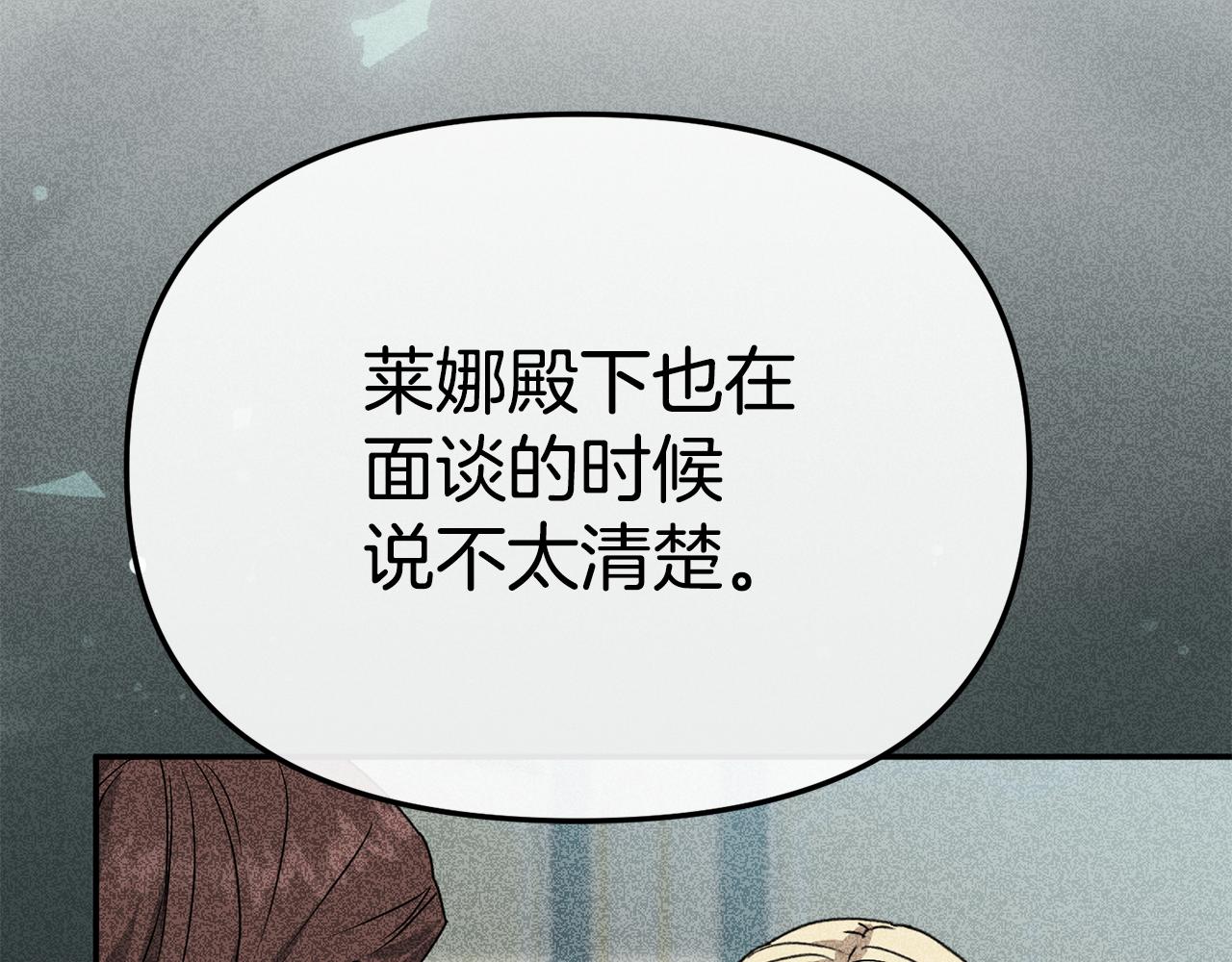 我在死敵家當團寵 - 第106話 解決流言(2/5) - 6