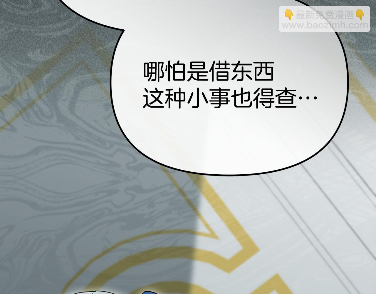 我在死敵家當團寵 - 第106話 解決流言(2/5) - 5