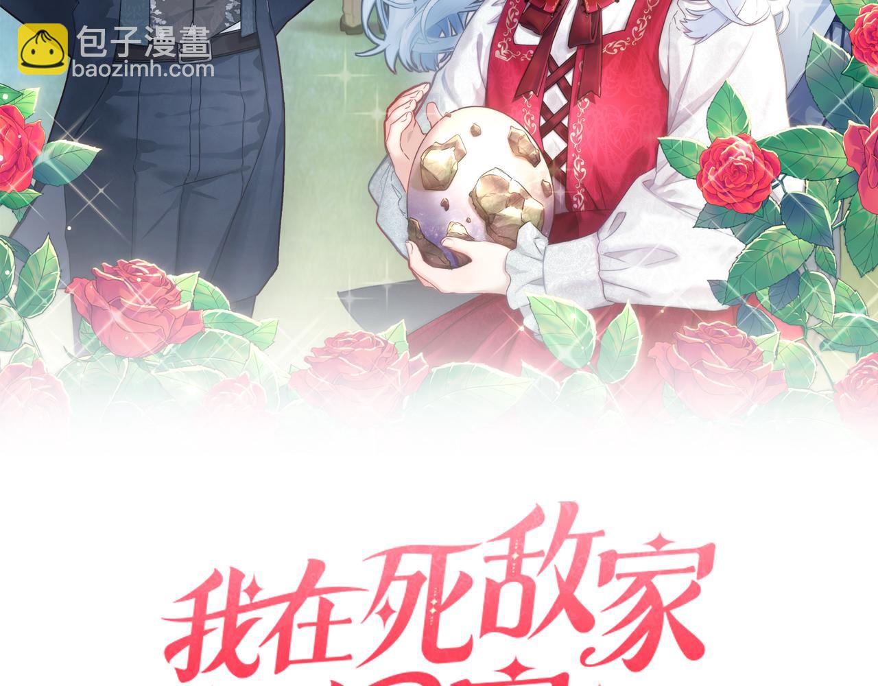 第11话 收编小伙伴！(1/5)-第12话