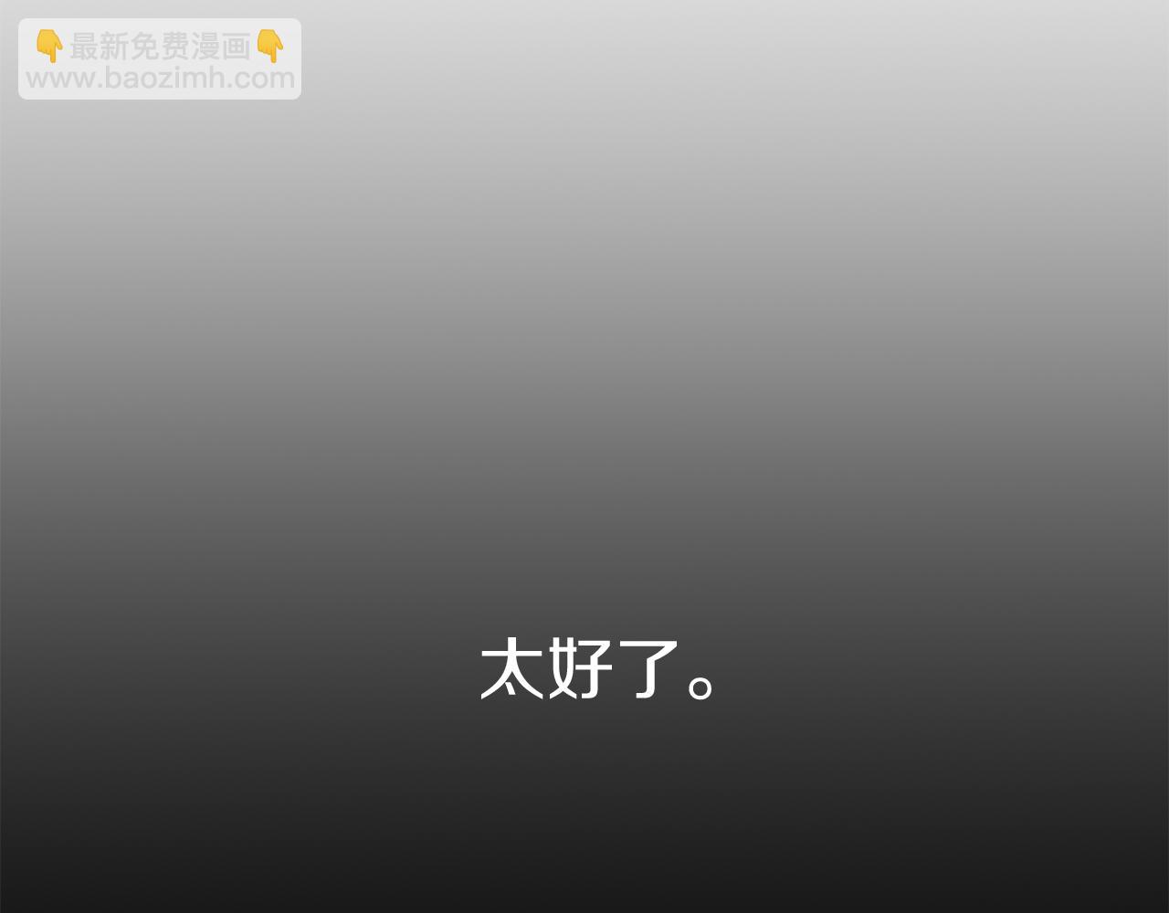 我在死敌家当团宠 - 第11话 收编小伙伴！(4/5) - 4