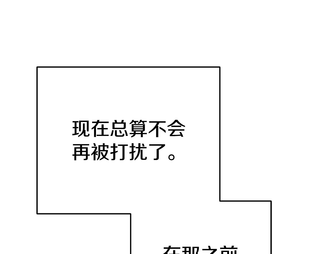 我在死敵家當團寵 - 第108話 守護(1/5) - 1