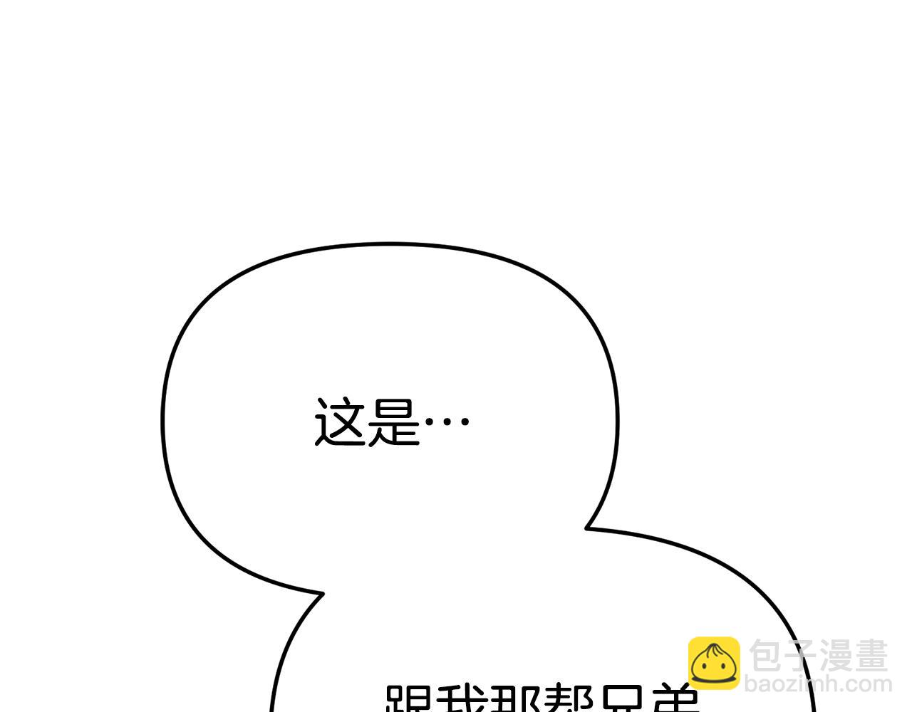 我在死敵家當團寵 - 第108話 守護(3/5) - 6