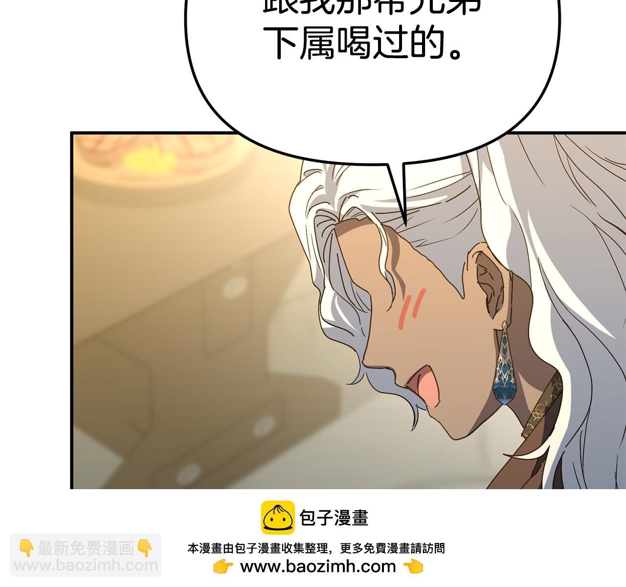 我在死敵家當團寵 - 第108話 守護(3/5) - 7