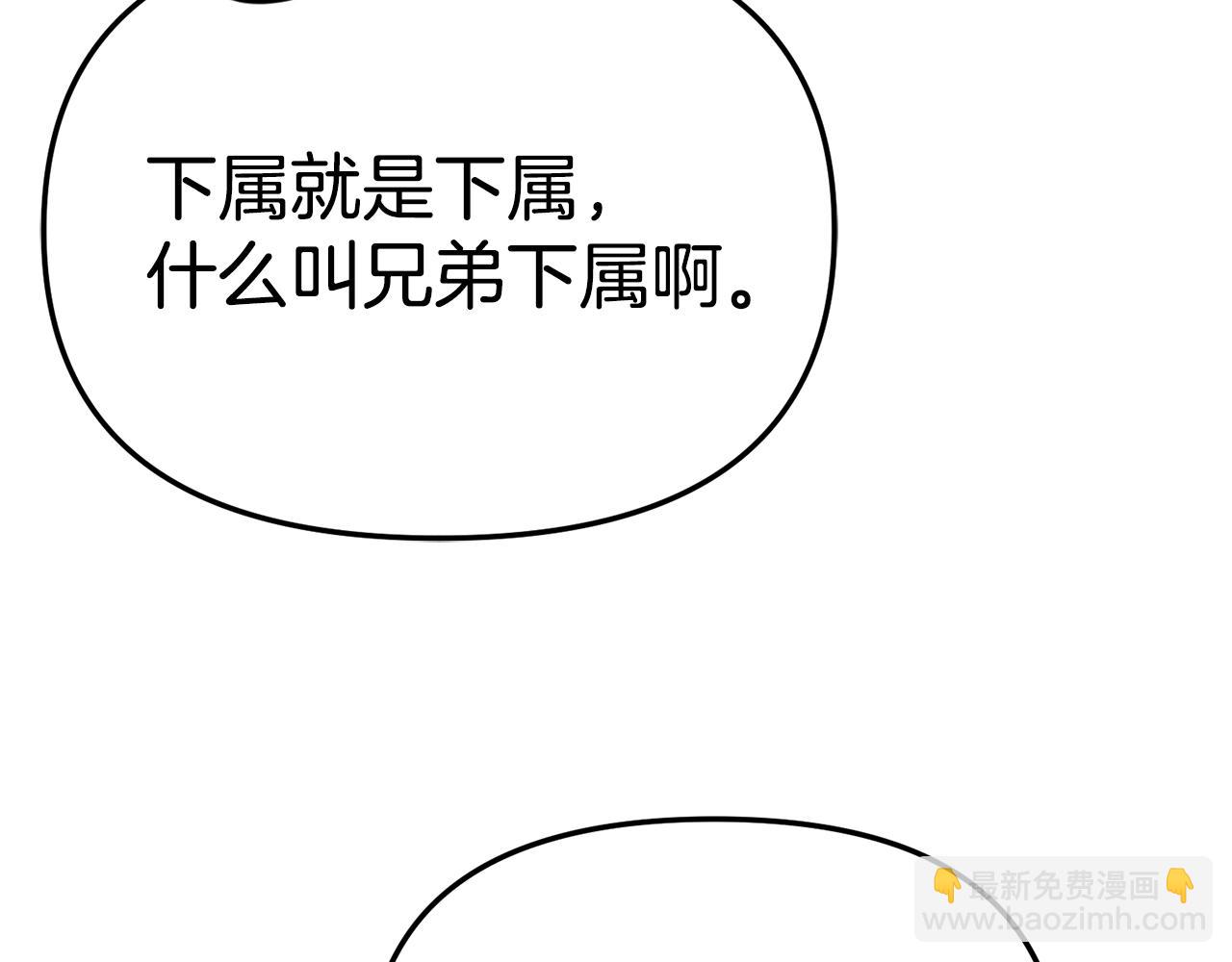 我在死敵家當團寵 - 第108話 守護(3/5) - 1