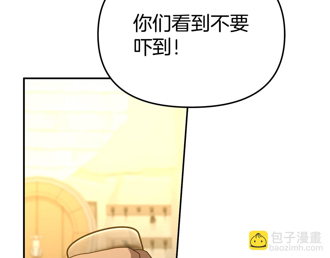 我在死敵家當團寵 - 第108話 守護(3/5) - 2