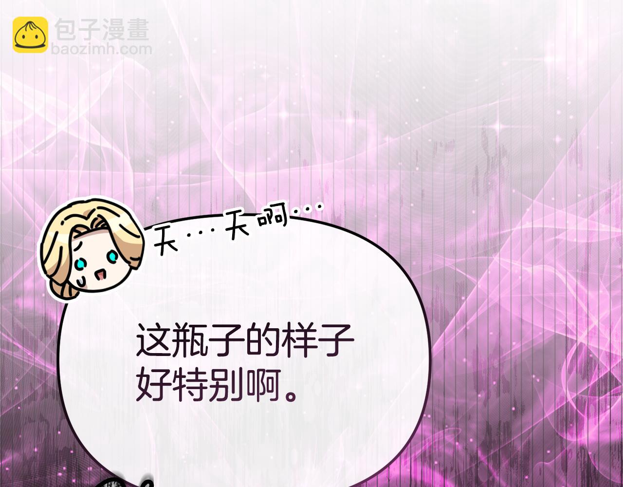 我在死敵家當團寵 - 第108話 守護(3/5) - 4