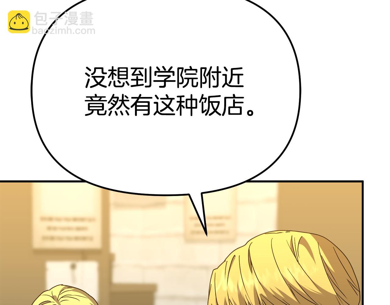 我在死敵家當團寵 - 第108話 守護(1/5) - 3