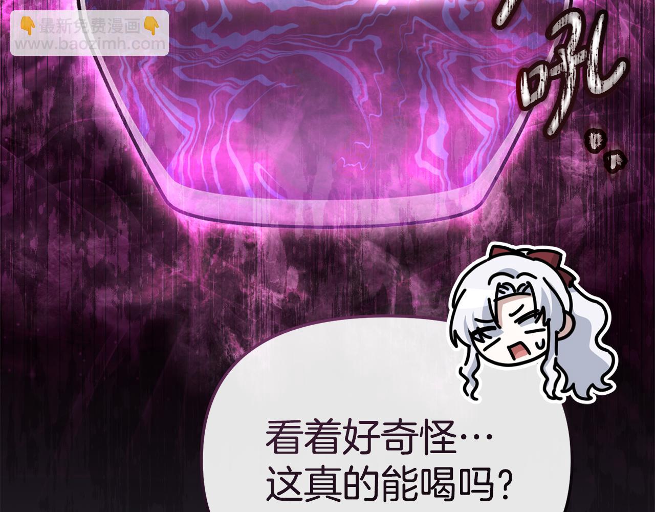 我在死敵家當團寵 - 第108話 守護(3/5) - 6