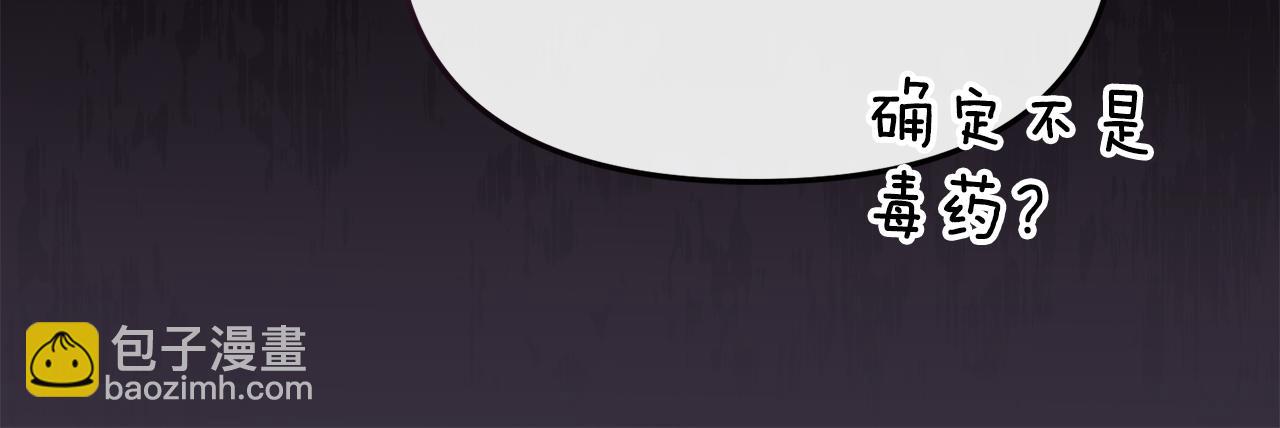 我在死敵家當團寵 - 第108話 守護(3/5) - 7