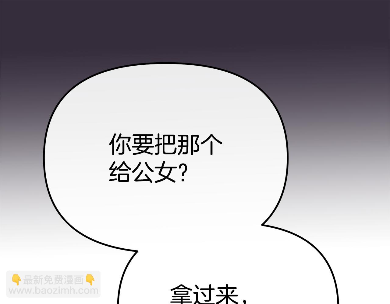 我在死敵家當團寵 - 第108話 守護(3/5) - 8