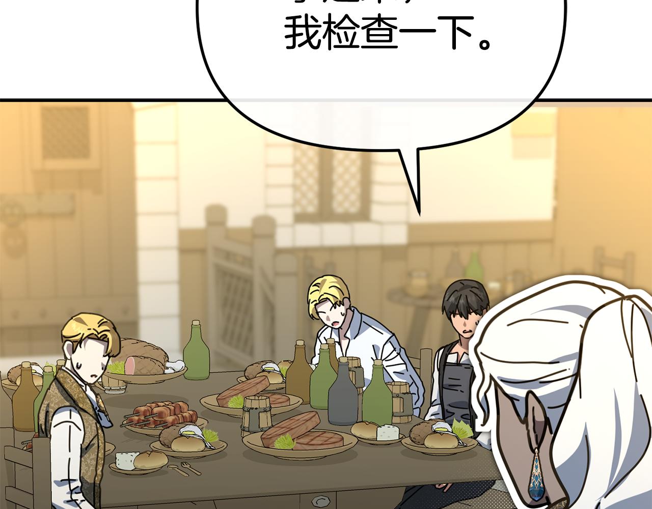 我在死敵家當團寵 - 第108話 守護(3/5) - 1