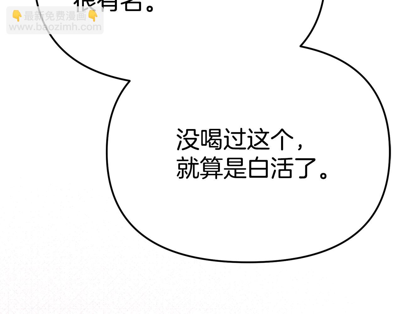 我在死敵家當團寵 - 第108話 守護(3/5) - 3