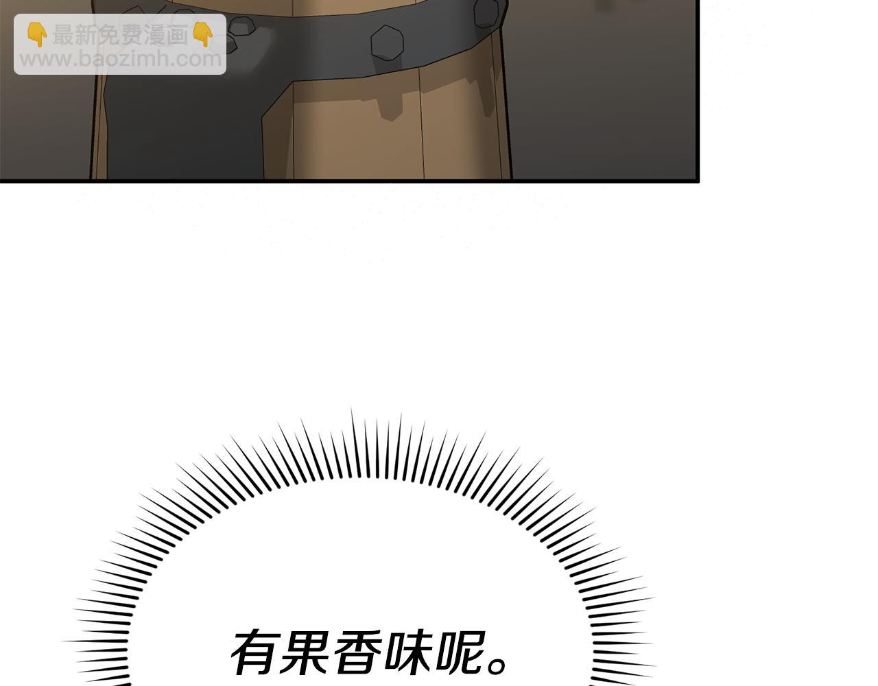 我在死敵家當團寵 - 第108話 守護(3/5) - 5