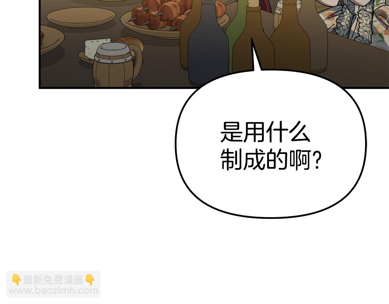 我在死敵家當團寵 - 第108話 守護(3/5) - 7