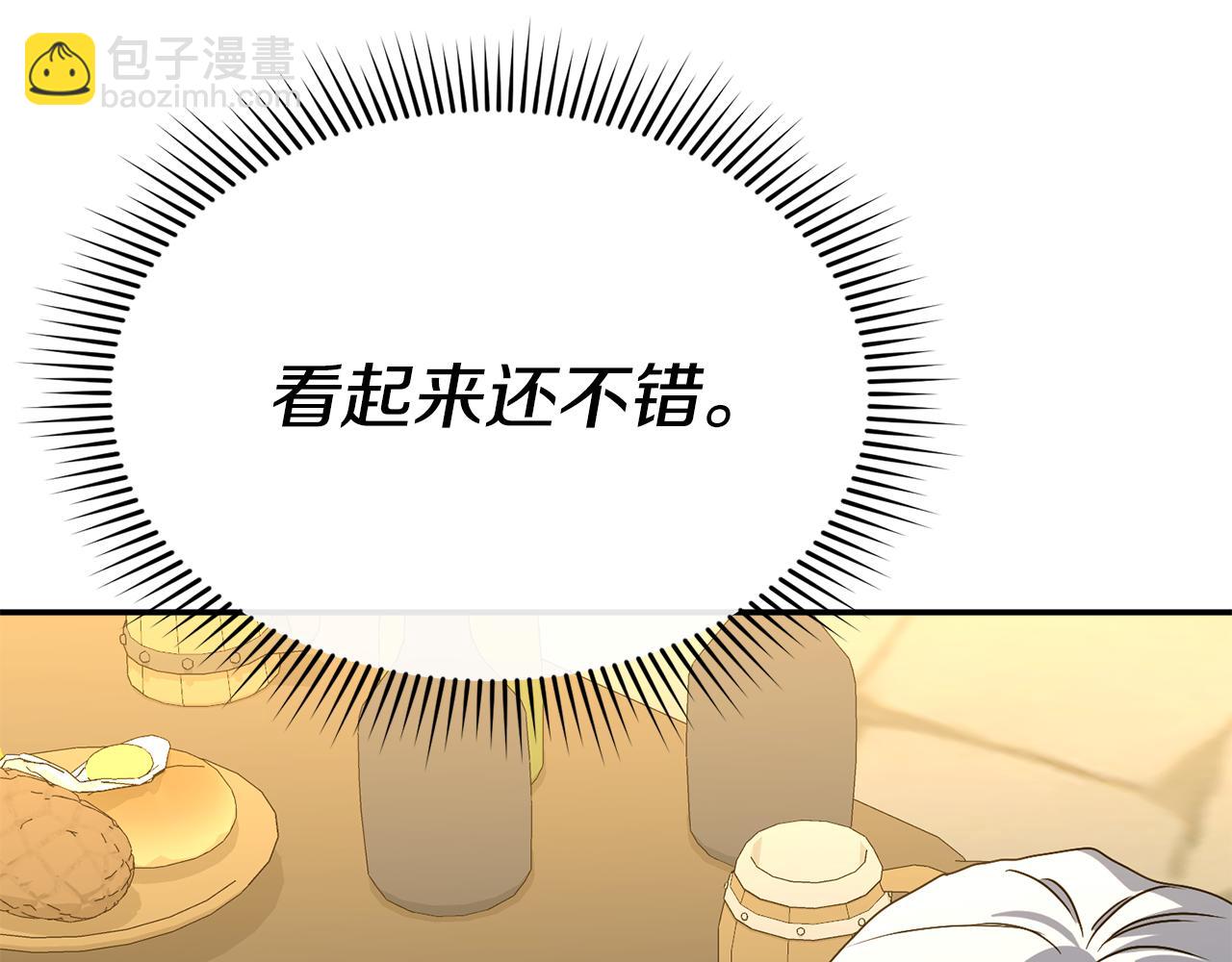 我在死敵家當團寵 - 第108話 守護(3/5) - 8