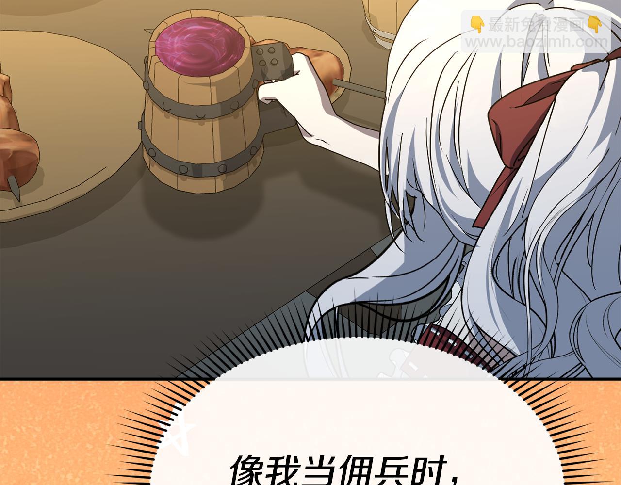 我在死敵家當團寵 - 第108話 守護(3/5) - 1