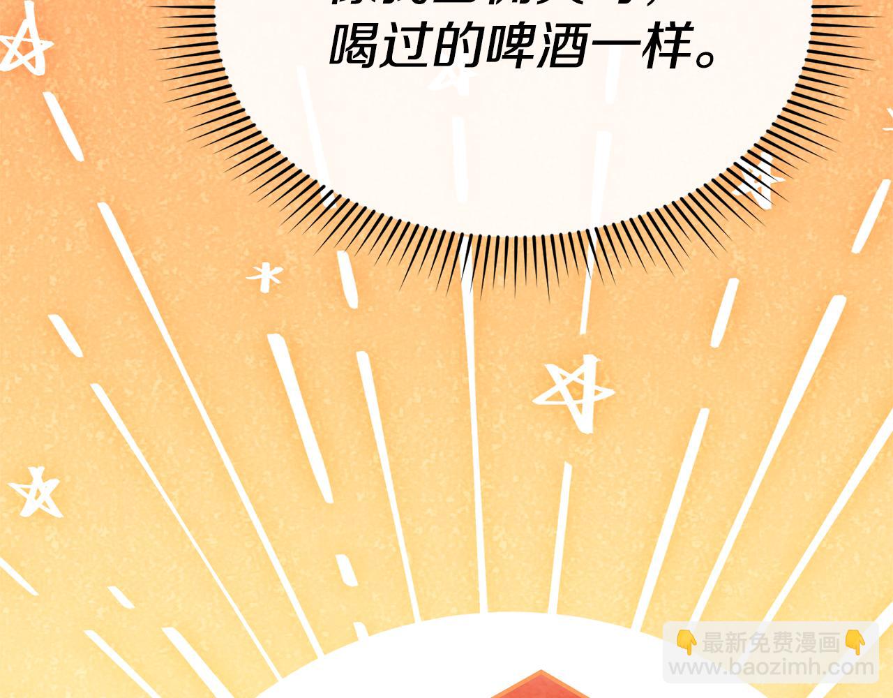 我在死敵家當團寵 - 第108話 守護(3/5) - 2