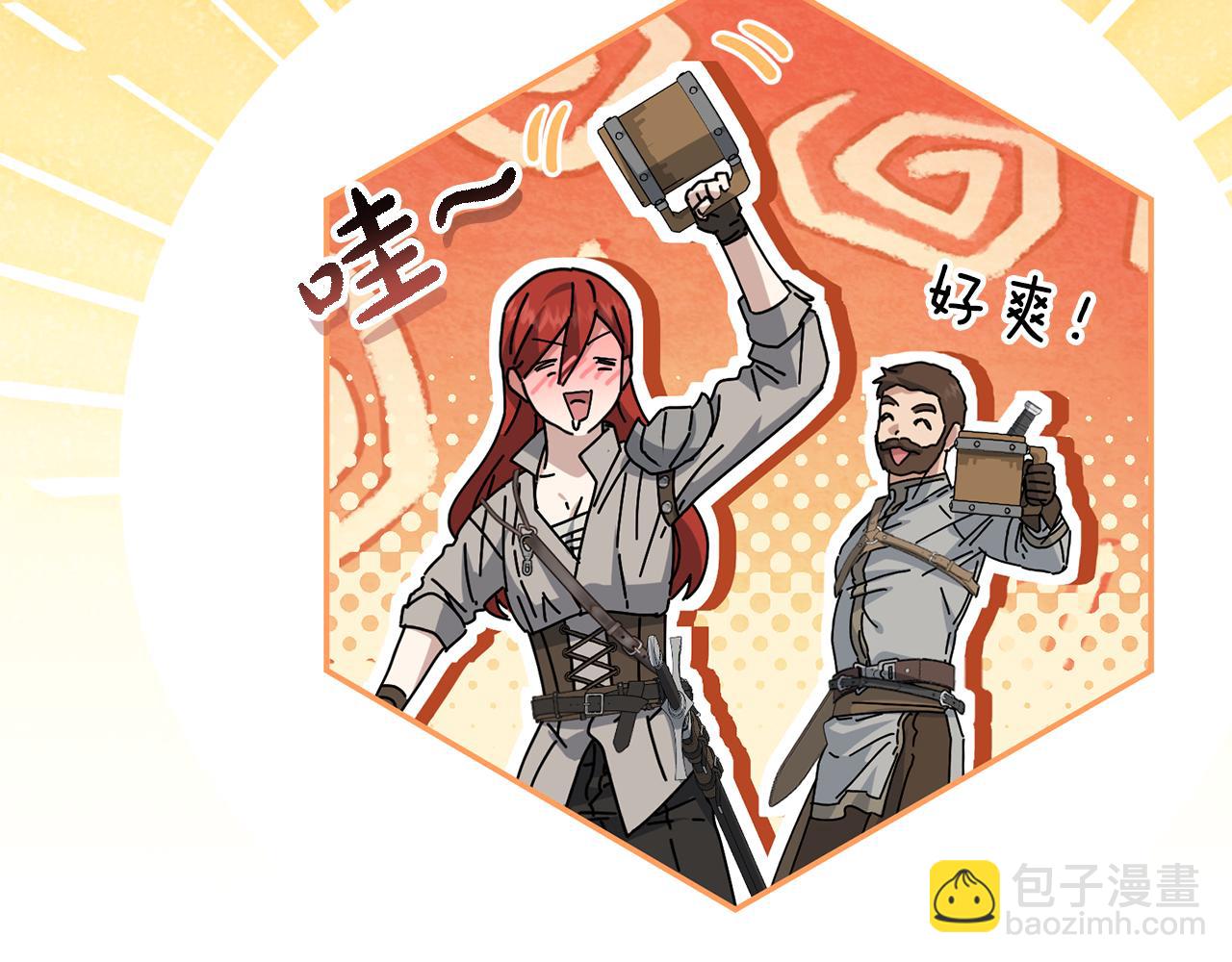 我在死敵家當團寵 - 第108話 守護(3/5) - 3