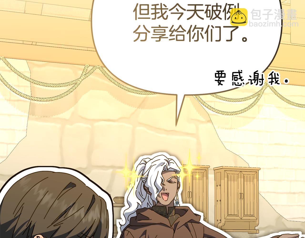 我在死敵家當團寵 - 第108話 守護(3/5) - 6