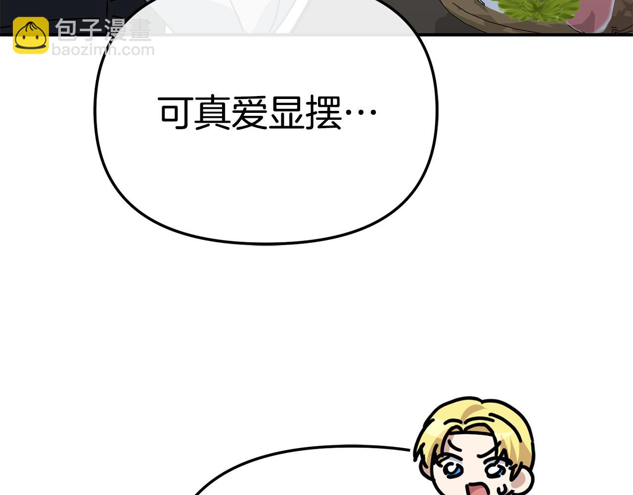 我在死敵家當團寵 - 第108話 守護(3/5) - 8