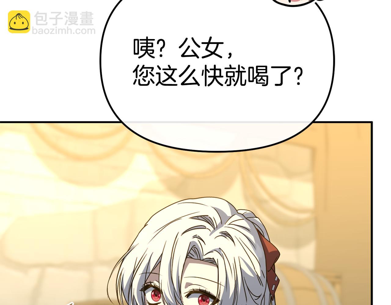 我在死敵家當團寵 - 第108話 守護(3/5) - 1