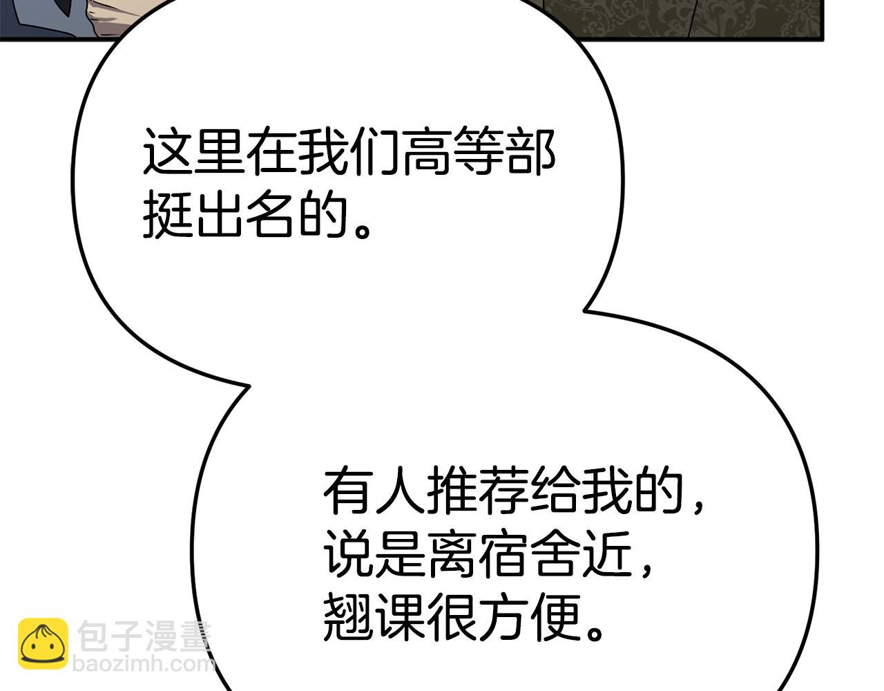 我在死敵家當團寵 - 第108話 守護(1/5) - 5