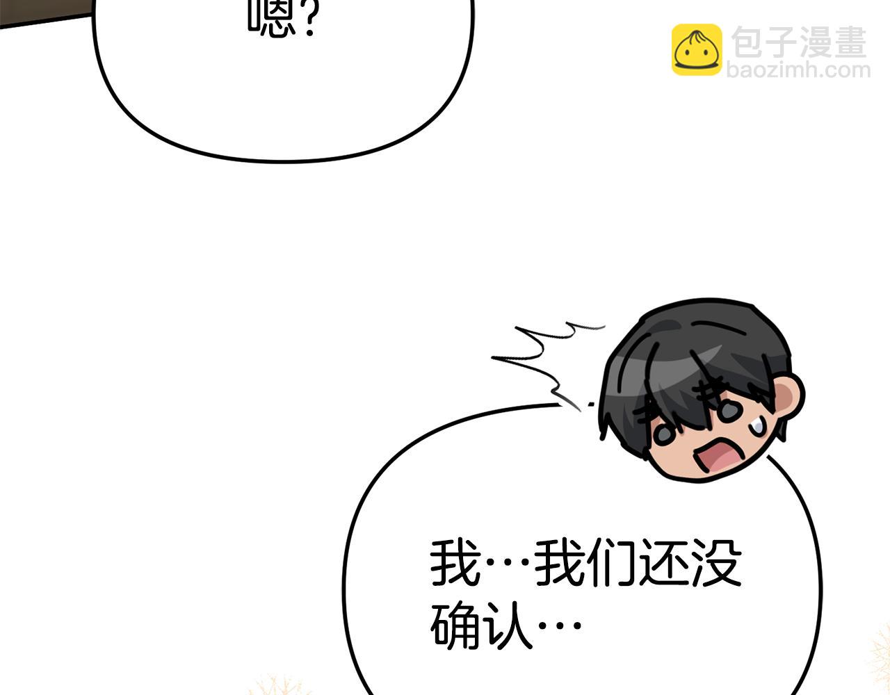 我在死敵家當團寵 - 第108話 守護(3/5) - 3