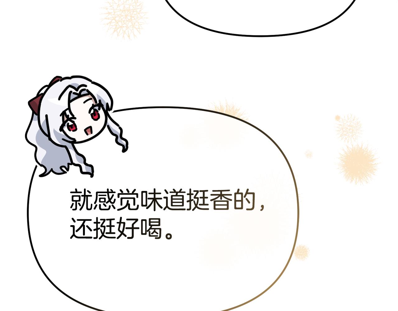 我在死敵家當團寵 - 第108話 守護(3/5) - 4