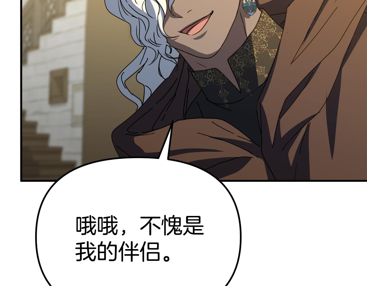 我在死敵家當團寵 - 第108話 守護(3/5) - 6