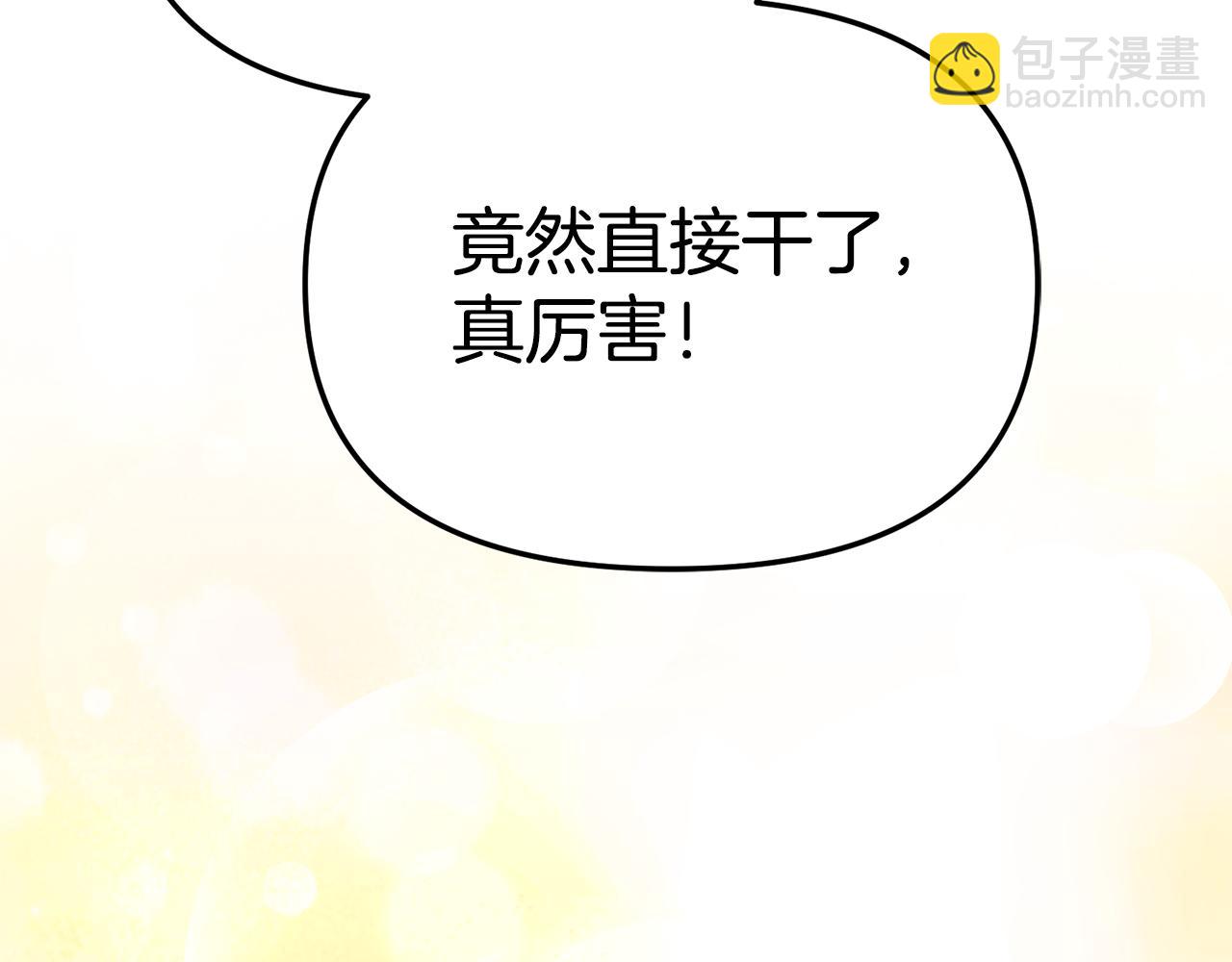 我在死敵家當團寵 - 第108話 守護(3/5) - 7