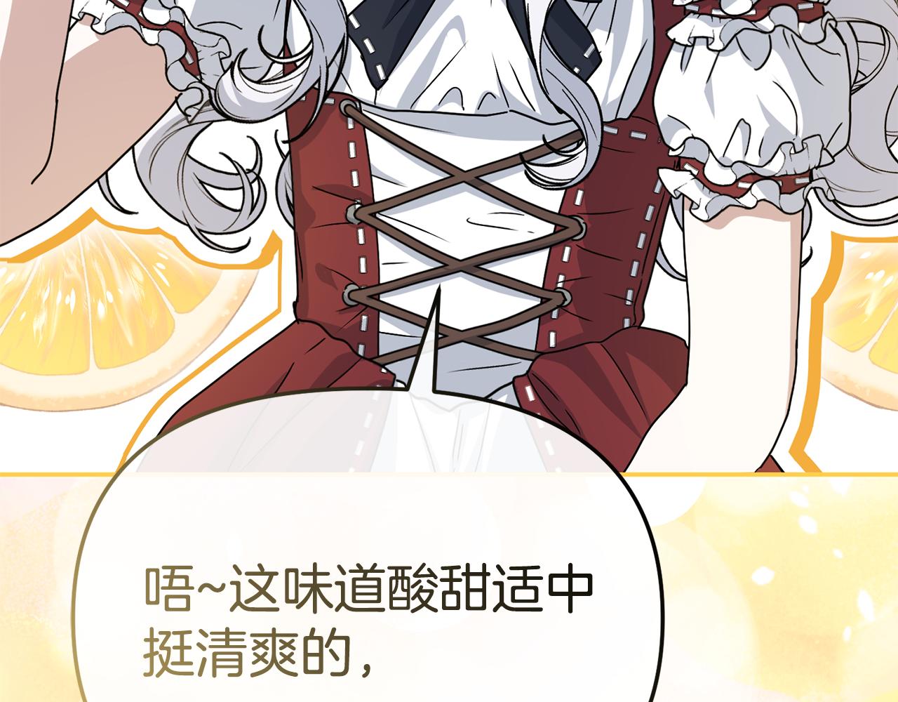 我在死敵家當團寵 - 第108話 守護(3/5) - 2