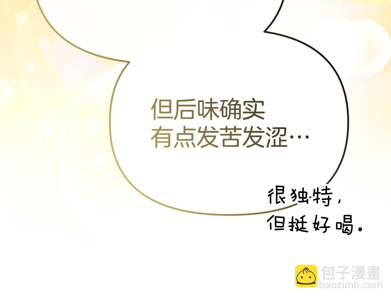 我在死敵家當團寵 - 第108話 守護(3/5) - 3