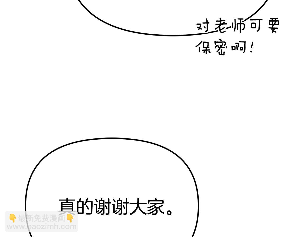 我在死敵家當團寵 - 第108話 守護(1/5) - 6