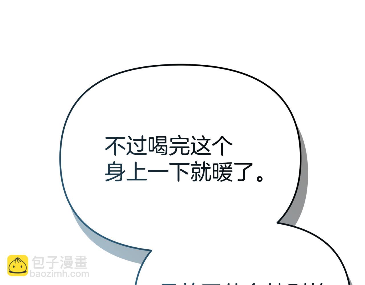 我在死敵家當團寵 - 第108話 守護(3/5) - 4