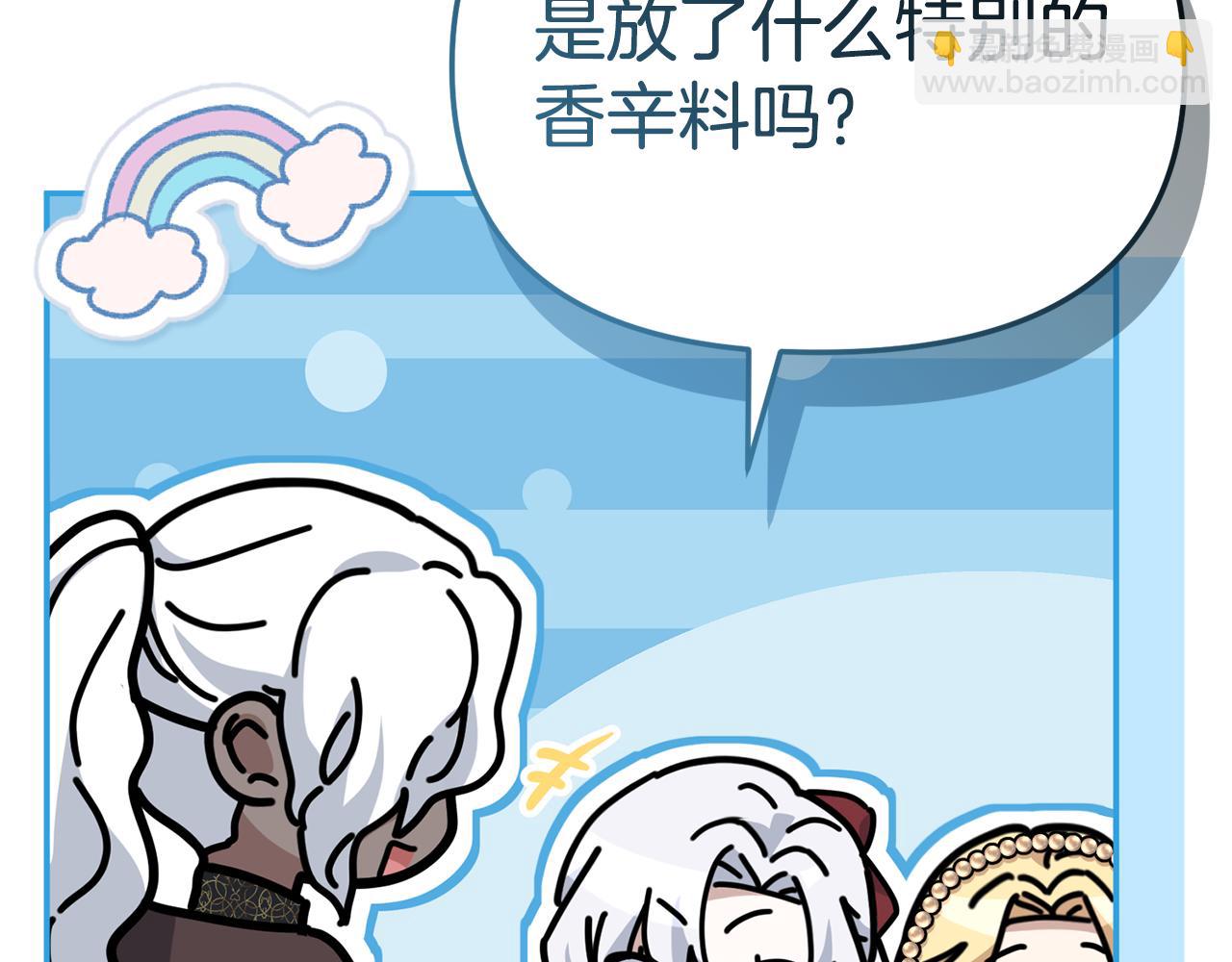 我在死敵家當團寵 - 第108話 守護(3/5) - 5