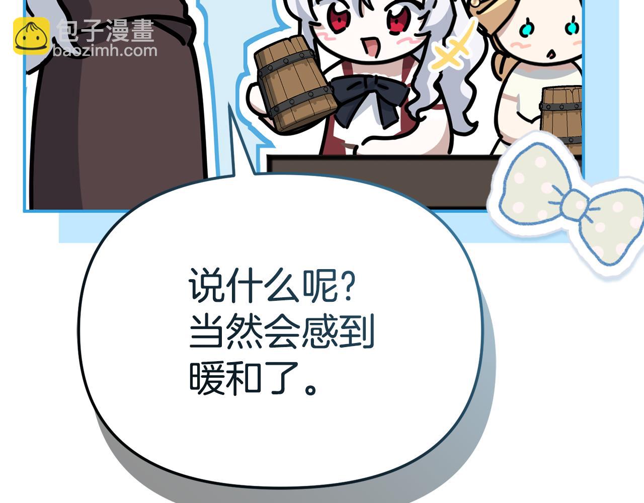 我在死敵家當團寵 - 第108話 守護(3/5) - 6