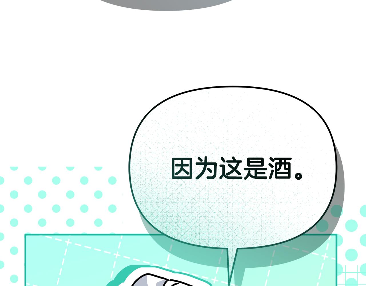 我在死敵家當團寵 - 第108話 守護(3/5) - 7