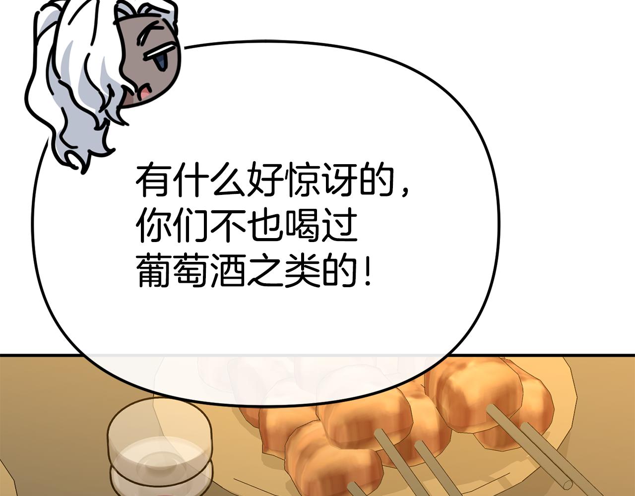 我在死敵家當團寵 - 第108話 守護(3/5) - 5