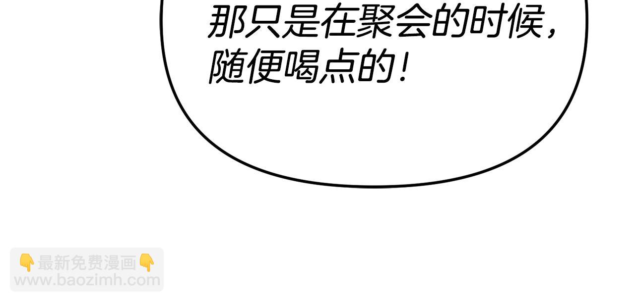 我在死敵家當團寵 - 第108話 守護(4/5) - 5