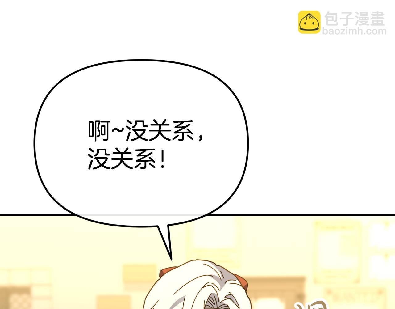 我在死敵家當團寵 - 第108話 守護(4/5) - 6