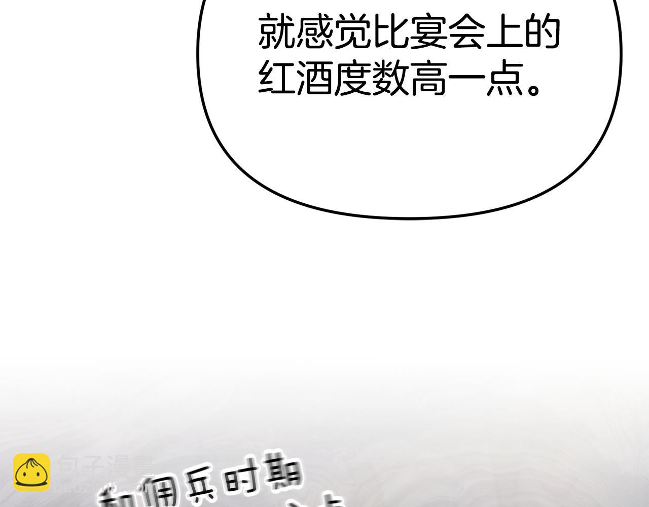 我在死敵家當團寵 - 第108話 守護(4/5) - 8