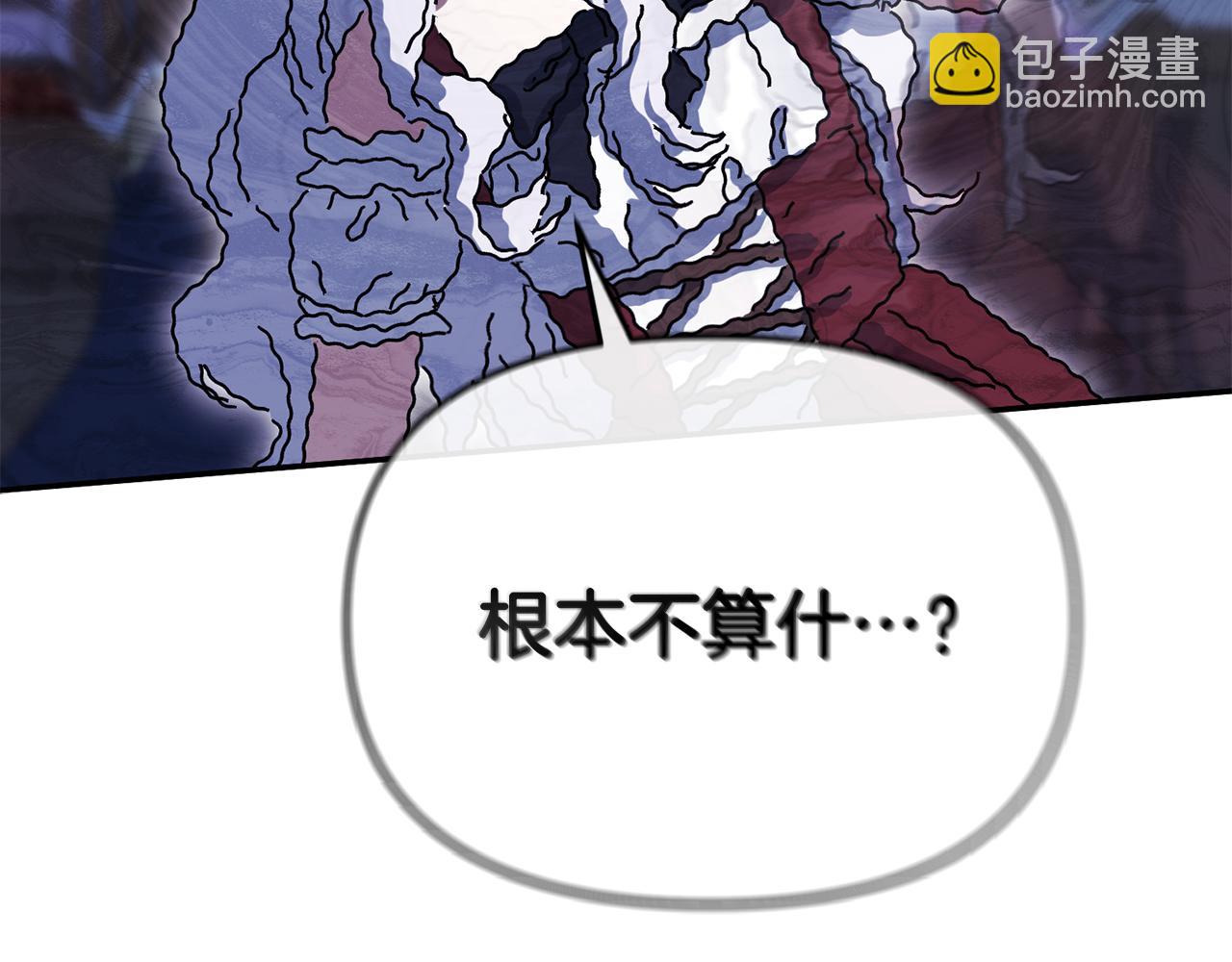 我在死敵家當團寵 - 第108話 守護(4/5) - 2