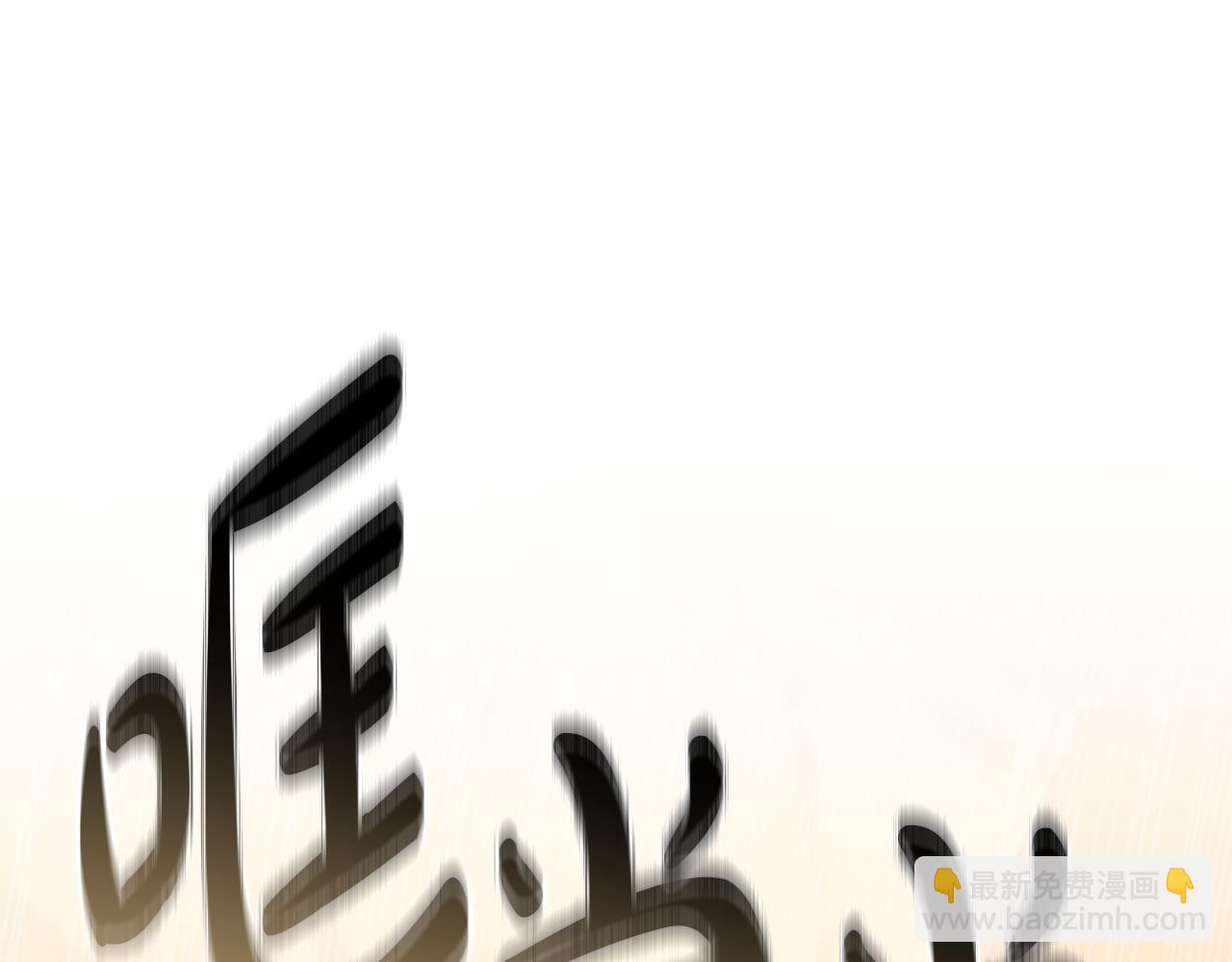 我在死敵家當團寵 - 第108話 守護(4/5) - 3