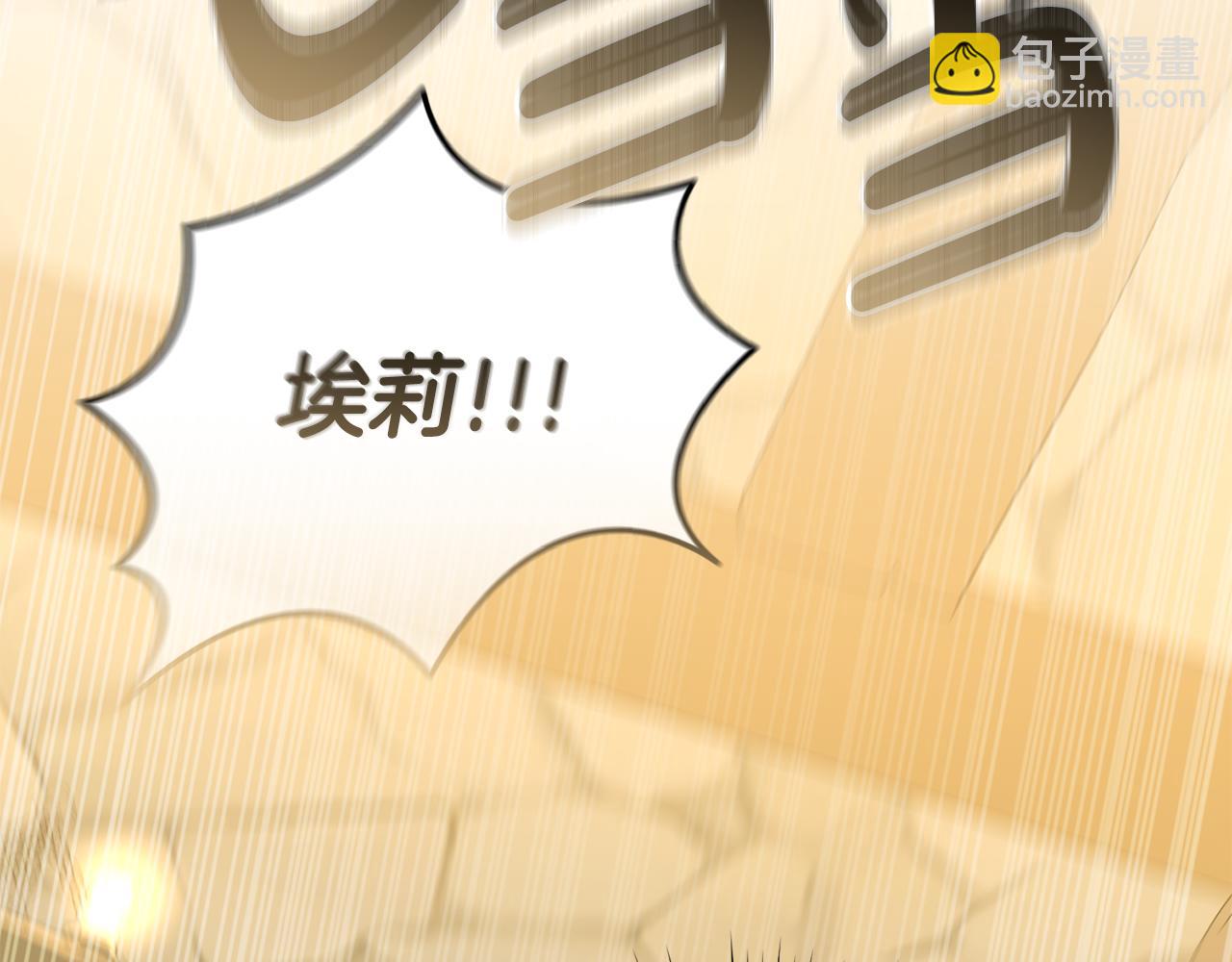 我在死敵家當團寵 - 第108話 守護(4/5) - 4