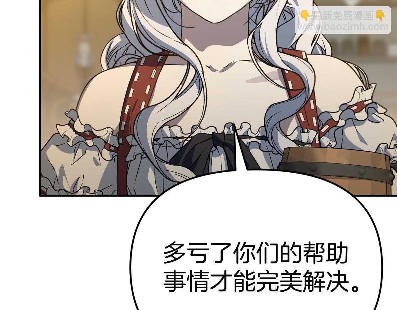 我在死敵家當團寵 - 第108話 守護(1/5) - 8