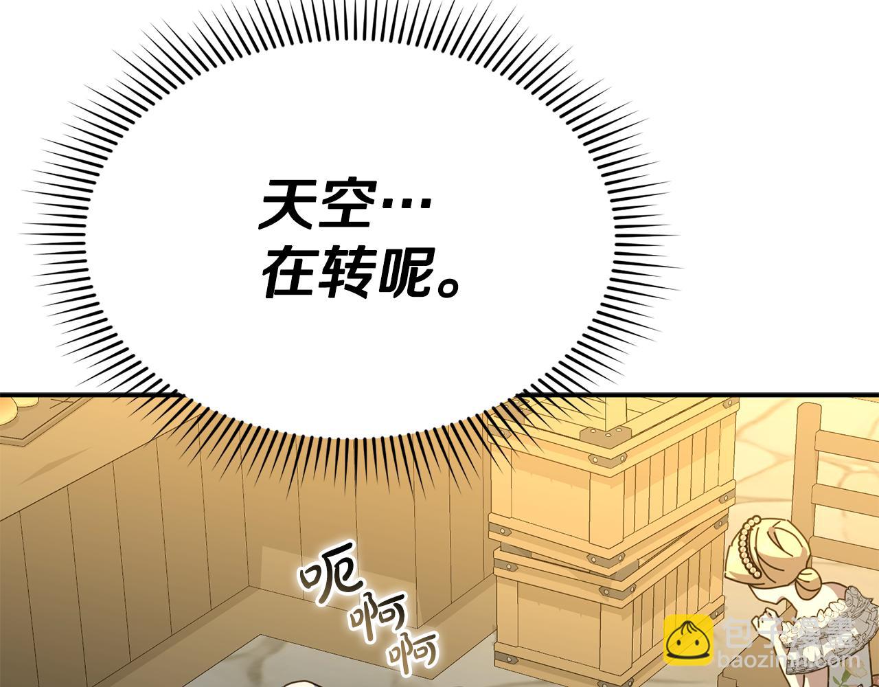 我在死敵家當團寵 - 第108話 守護(4/5) - 7